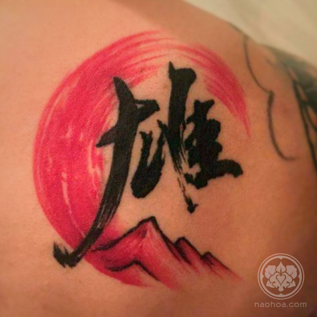 Chinese calligraphy tattoo with a broad red brush stroke. Designed and tattooed by Naomi Hoang at NAOHOA Luxury Bespoke Tattoos, Cardiff (Wales, UK).